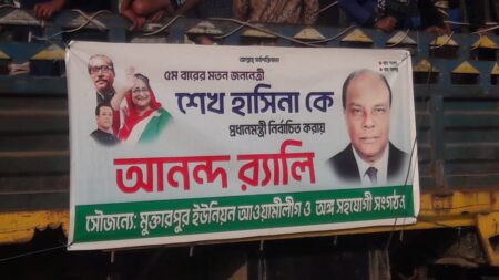 দেশরত্ন শেখ হাসিনা ৫ম বার প্রধানমন্ত্রী নির্বাচিত হওয়ায় কালীগঞ্জের মোক্তারপুরে আনন্দ র্যালি অনুষ্ঠিত