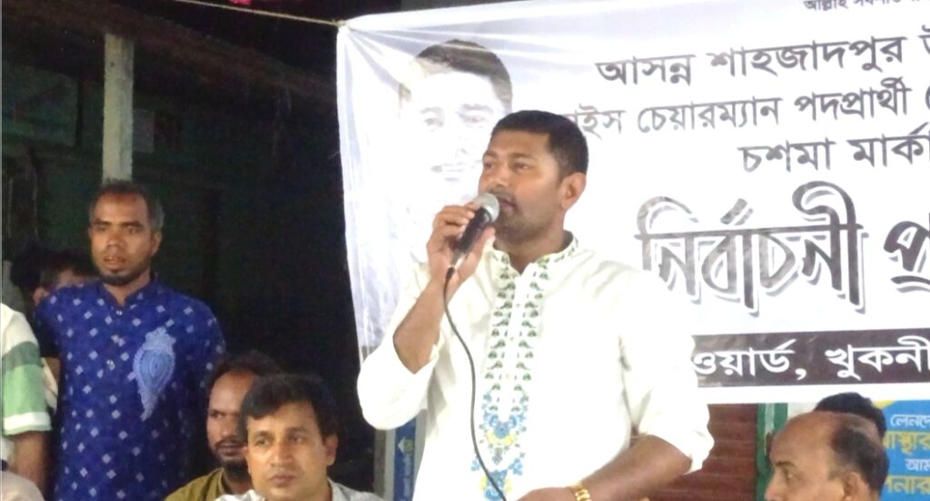 রূপসীতে পথসভা করেছেন ভাইস চেয়ারম্যান পদপ্রার্থী মোঃ মারুফ হাসান সুনাম