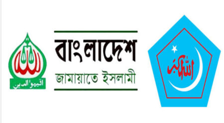 নিষিদ্ধ হলো বাংলাদেশ জামায়াত-শিবির