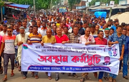 শার্শার বাগআঁচড়ায় বিএনপি’র অবস্থান কর্মসূচি