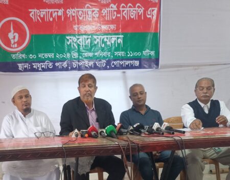 গোপালগঞ্জে সংবাদ সম্মেলনের মাধ্যমে নতুন রাজনৈতিক দলের আত্মপ্রকাশ