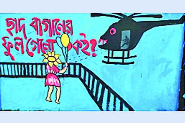 শেখ হাসিনা গণভবন ছেড়ে পালানোর ঘটনা পাঠ্যবইয়ে