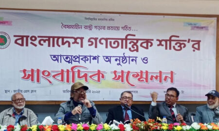 দেশে নতুন রাজনৈতিক দলের আত্মপ্রকাশ