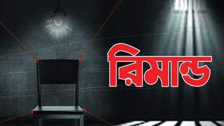 রিমান্ডের জন্য সব থানায় স্বচ্ছ কাঁচের আলাদা কক্ষ রাখার সুপারিশ