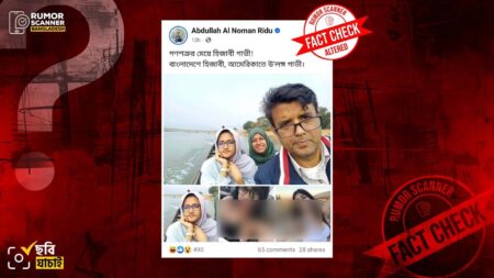 প্রধান উপদেষ্টার প্রেস সচিবের মেয়ের নামে বিকৃত ছবি প্রচার