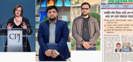 অগ্রযাত্রা’র সম্পাদকসহ ৪ সাংবাদিকের বিষয়ে মার্কিন গণমাধ্যম সংস্থার উদ্বেগ প্রকাশ