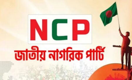 ১৫ দিনের মধ্যে আইন করে আ.লীগকে নিষিদ্ধের দাবি এনসিপির