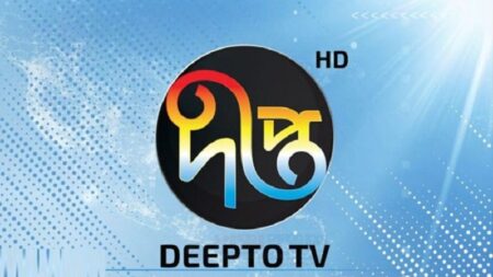 দীপ্ত টিভির সংবাদ কার্যক্রম বন্ধ ঘোষণা