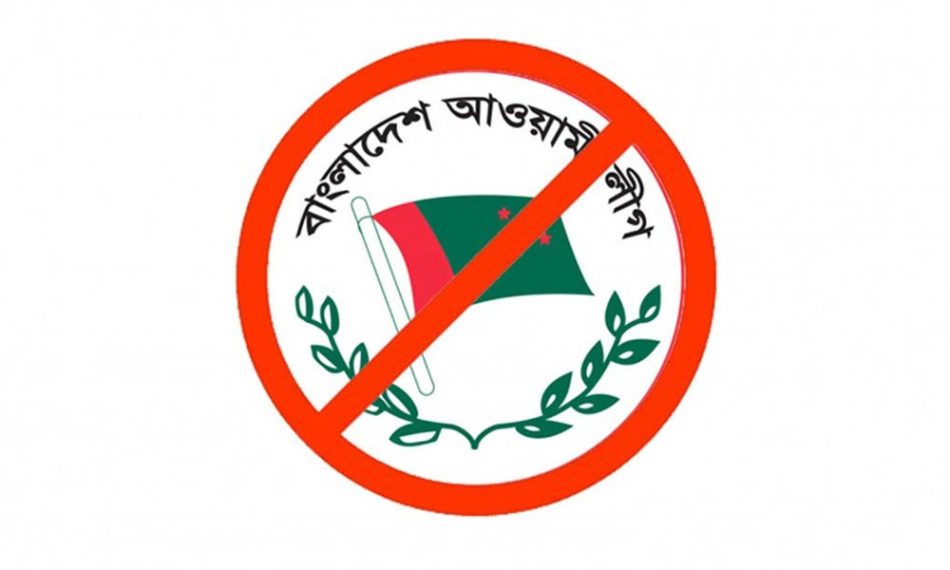 ফেসবুক-ইউটিউব-গণমাধ্যমে আওয়ামী লীগের প্রচারণা নিষিদ্ধ