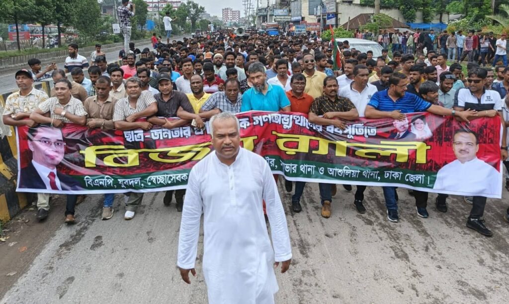 সাভারে গণঅভ্যুত্থান দিবস উপলক্ষে যুবদলের বিশাল বিজয় র্যালি