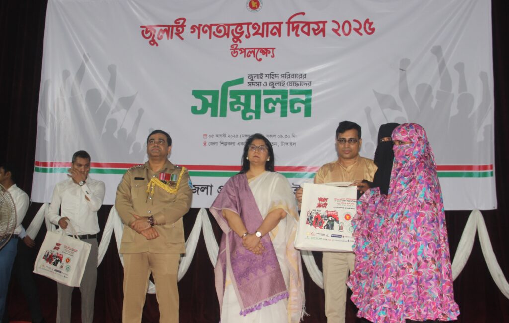 জুলাই গণঅভ্যুত্থান দিবসে টাঙ্গাইলে সম্মিলন অনুষ্ঠিত