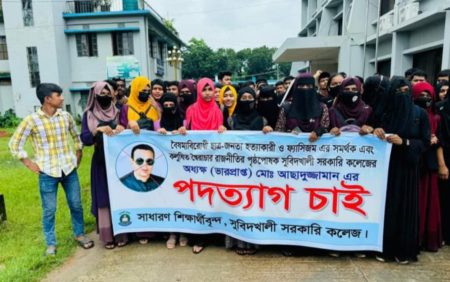 বিএনপি নেতা আলতাফ হোসেনের সভায় বিতর্কিত উপাধ্যক্ষ, ক্ষোভ শিক্ষার্থীদের