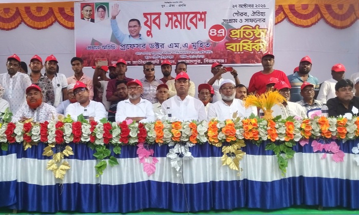 শাহজাদপুরে যুবদলের ৪৭ তম প্রতিষ্ঠা বার্ষিকী পালিত