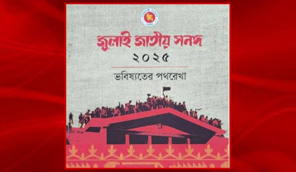 সংস্কার বনাম নির্বাচন: মুখোমুখি সরকার ও বিএনপি