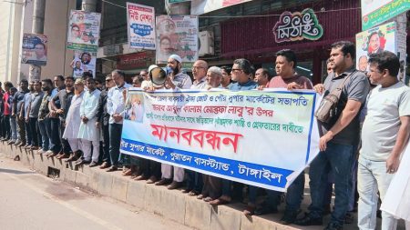 টাঙ্গাইলে ব্যবসায়ী নেতা লাবুর ওপর হামলার প্রতিবাদে মানববন্ধন