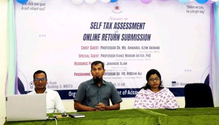 মাভাবিপ্রবিতে ‘স্ব-মূল্যায়নভিত্তিক কর’ শীর্ষক সেমিনার