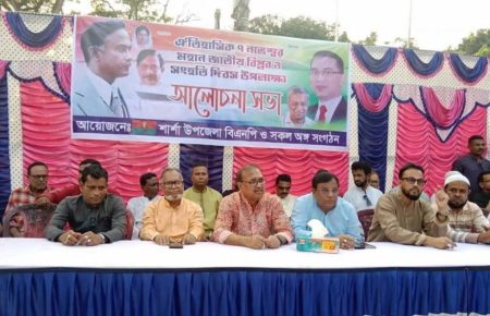 শার্শায় ঐতিহাসিক ৭ নভেম্বর জাতীয় বিপ্লব ও সংহতি দিবস পালিত