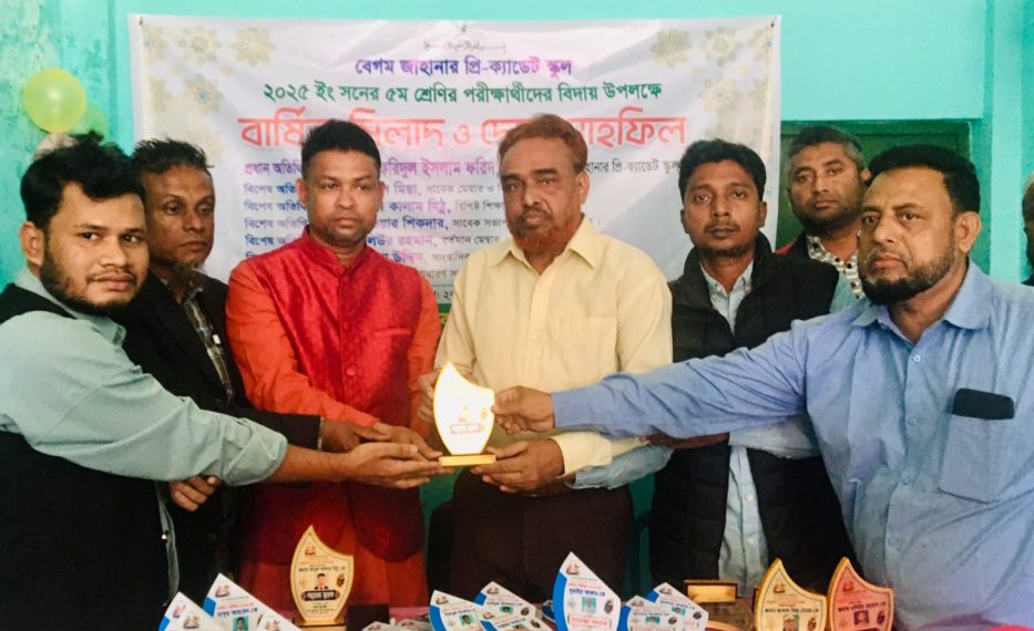 বেগম জাহানারা প্রি-ক্যাডেট স্কুলে পঞ্চম শ্রেণির বিদায় ও দোয়া মাহফিল অনুষ্ঠিত