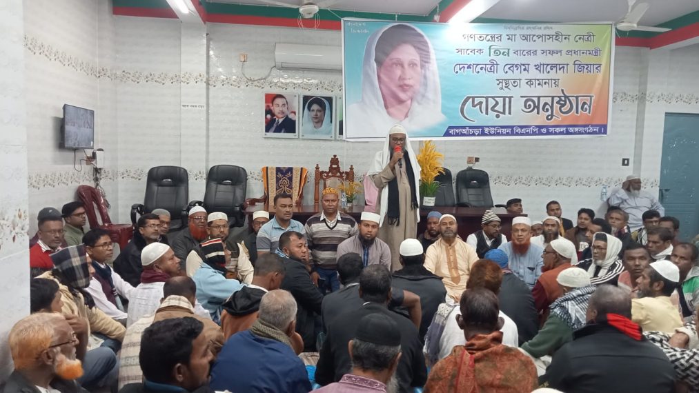 বেগম খালেদা জিয়ার সুস্থতা কামনায় শার্শায় দোয়া মাহফিল