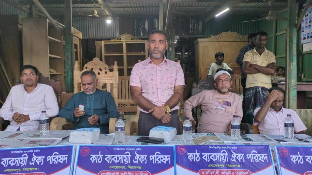 এনায়েতপুরে কাঠ ব্যবসায়ী ঐক্য পরিষদ কমিটি গঠন