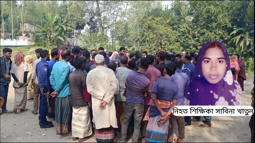 শাহজাদপুরে বালির ড্রাম ট্রাক চাপায় শিক্ষিকার মৃত্য, শিশু সন্তান আহত