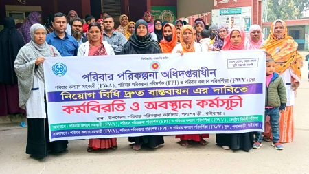 পলাশবাড়ীত নিয়োগ বিধি বাস্তবায়নের দাবিতে কর্মবিরতি ও অবস্থান কর্মসূচি