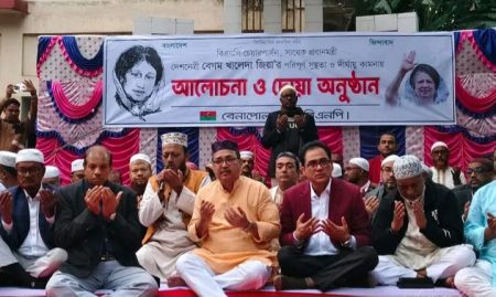 বেনাপোলে খালেদা জিয়ার সুস্থতা কামনায় দোয়া ও আলোচনা সভা