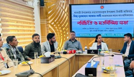 ধনবাড়ীতে নবনিযুক্ত ইউএনও’র সাথে সাংবাদিকদের মতবিনিময় সভা