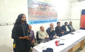 বাংলাদেশ প্রগতি লেখক সংঘ টাঙ্গাইল জেলা কমিটির আলোচনা ও কবিতা পাঠ