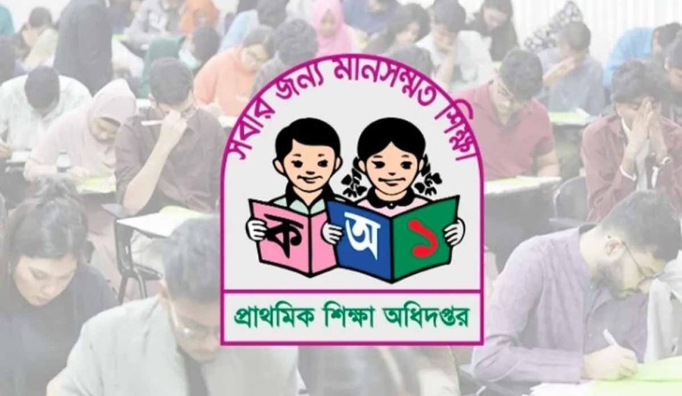 নওগাঁয় প্রাথমিক শিক্ষক নিয়োগ পরীক্ষার প্রশ্নপত্র ফাঁস চক্রে ৯ জন আটক