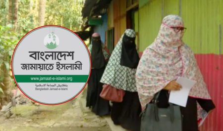 ইতিহাসে প্রথমবার প্রকাশ্যে বড় সমাবেশের ঘোষণা দিলো মহিলা জামায়াত