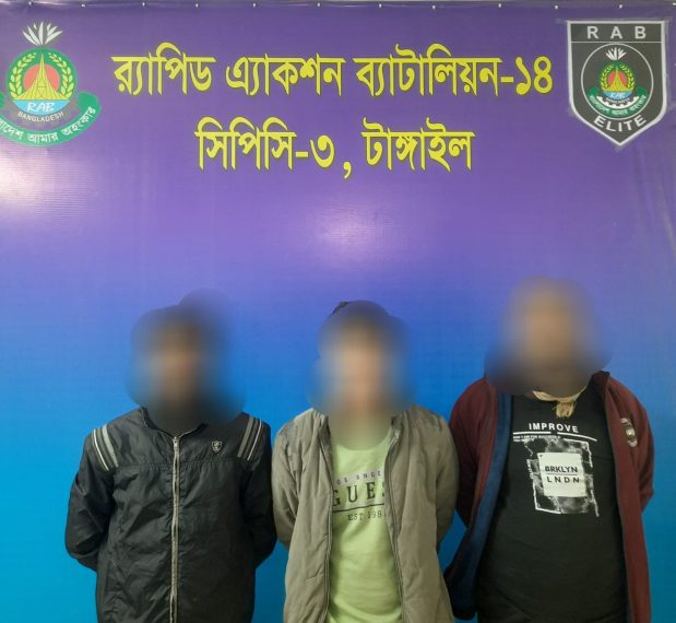 তিন অভিযানে ০৪ মাদক কারবারিসহ অবৈধ মাদকদ্রব্য ১২৩ বোতল ফেন্সিডিল ও ১০৪ গ্রাম হেরোইন উদ্ধার এবং ডাকাতির সক্রিয় সদস্য গ্রেফতার।