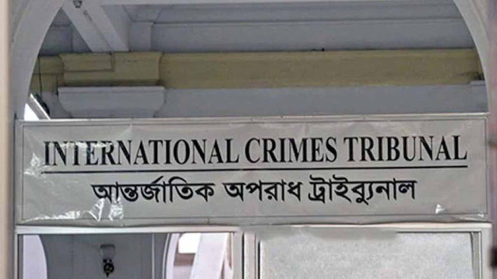 জুলাই বিপ্লবের মামলায় আন্তর্জাতিক অপরাধ ট্রাইব্যুনালে প্রথমবার জামিন
