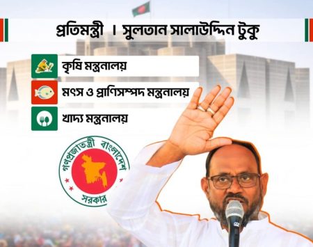 ৩ মন্ত্রণালয়ের প্রতিমন্ত্রীর দায়িত্ব পেলেন সালাউদ্দিন টুকু, টাঙ্গাইলে উচ্ছ্বাস