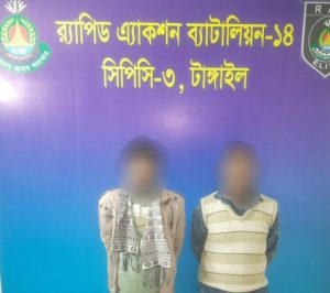 র্যাব-১৪-এর অভিযানে টাঙ্গাইলে ১৪৫ বোতল ফেনসিডিলসহ ২ মাদক কারবারি গ্রেফতার, অপহৃত ভিকটিম উদ্ধার