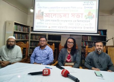 টাঙ্গাইল জেলা গণগ্রন্থাগারে অনুষ্ঠিত হলো ভাষা আন্দোলন বিষয়ক আলোচনা সভা