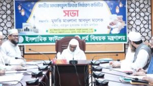 এ বছর জনপ্রতি ফিতরা সর্বনিম্ন ১১০ টাকা, সর্বোচ্চ ২৮০৫