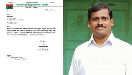 চাঁদাবাজি, ভূমি দখলে রফিজ উদ্দিন বিএনপি থেকে বহিষ্কার