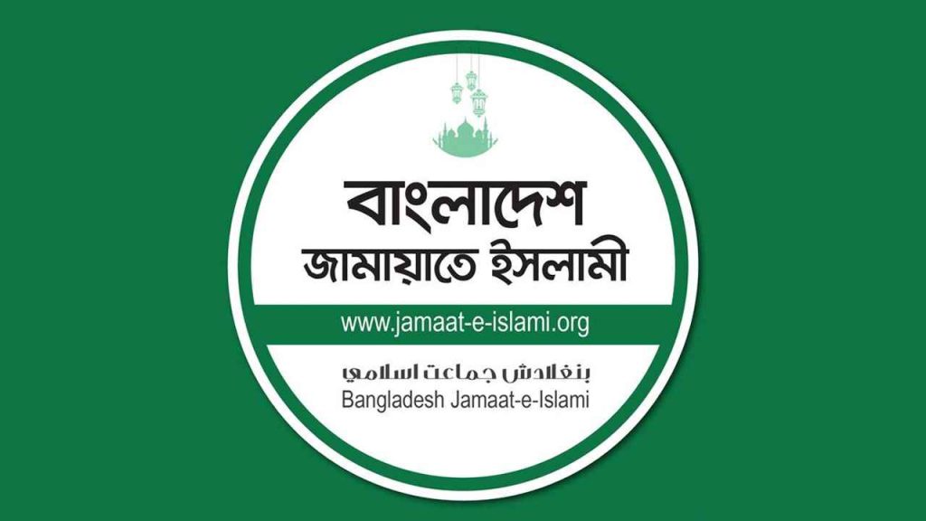 আয়াতুল্লাহ আলী খামেনি হত্যার প্রতিবাদে ঢাকায় বিক্ষোভ ডেকেছে জামায়াত