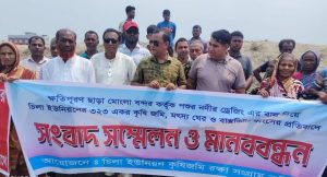 মোংলায় ফসলি জমিতে বালু ভরাট: ক্ষতিপূরণে ৭ দিনের আল্টিমেটাম