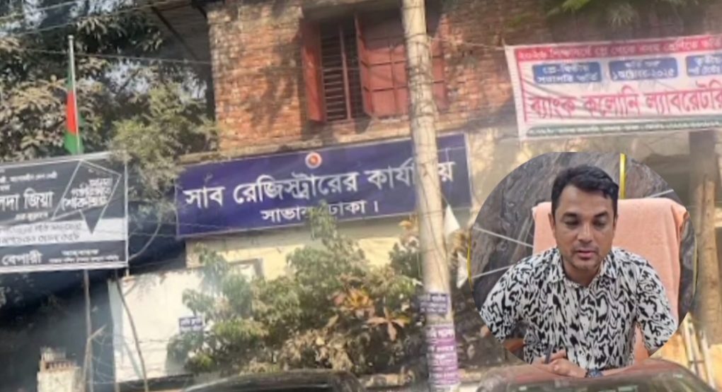 নিয়ম বর্হিভুত ভাবে কাজ না করায় সাব রেজিষ্ট্রারের বিরুদ্ধে মিথ্যা