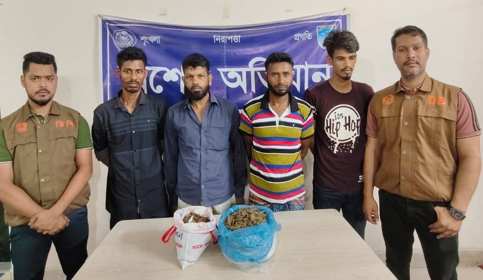 আশুলিয়ায় গাঁজাসহ ৪ মাদককারবারি গ্রেফতার