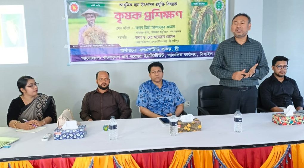 আধুনিক ধান উৎপাদন প্রযুক্তি বিষয়ক কৃষক প্রশিক্ষণ অনুষ্ঠিত