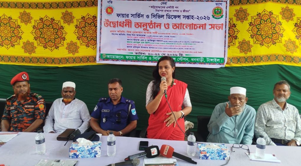 ধনবাড়ীতে ফায়ার সার্ভিস ও সিভিল ডিফেন্স সপ্তাহ-২০২৬ উদ্বোধন
