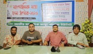 এলেঙ্গায় জাতীয় সাংবাদিক সংস্থার সাংগঠনিক সভা ও ফল উৎসব অনুষ্ঠিত