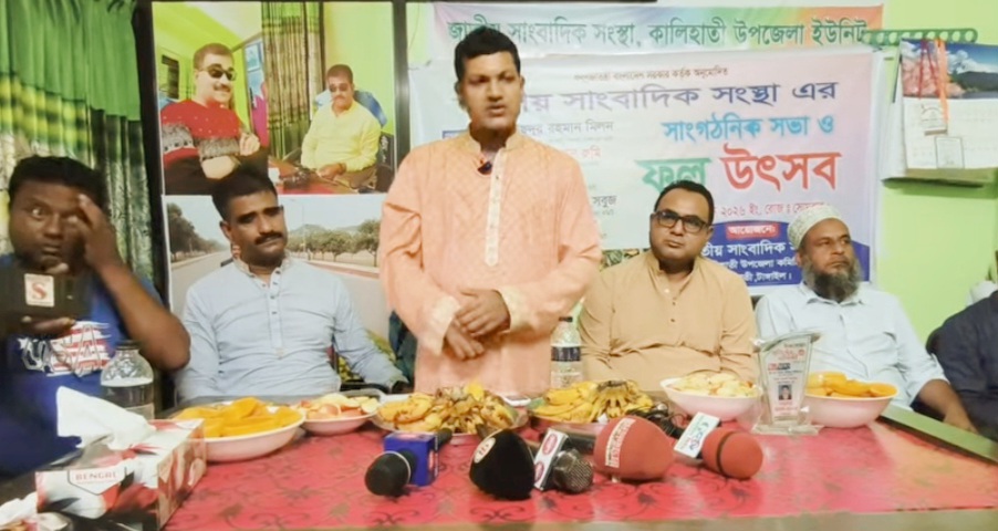 সকল সংবাদকর্মীকে ঐক্যবদ্ধ থাকার আহ্বান মাছুদুর রহমান মিলনের