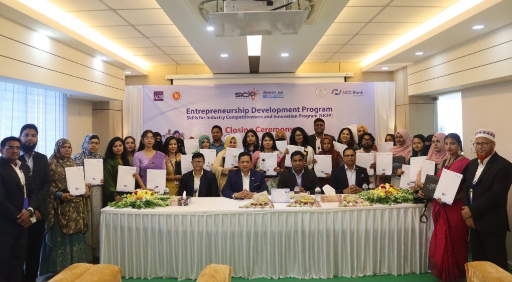 টাঙ্গাইলে এনসিসি ব্যাংকের উদ্যোক্তা উন্নয়ন কর্মশালার সমাপনী অনুষ্ঠিত