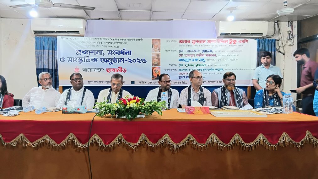 টাঙ্গাইলে তিন গ্রন্থের প্রকাশনা, সংবর্ধনা ও সাংস্কৃতিক সন্ধ্যা অনুষ্ঠিত