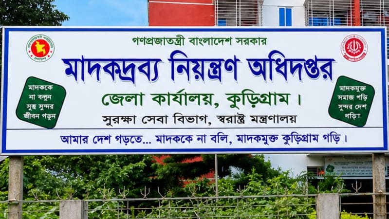 ছয় মাসে সীমান্তে কোটি টাকার মাদক জব্দ, আটক ১৩৭