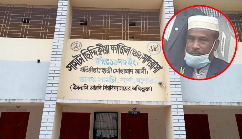 শার্শায় সেই প্রধান শিক্ষকের বিরুদ্ধে এবার থানায় লিখিত অভিযোগ